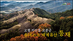 2024-세계유산등재