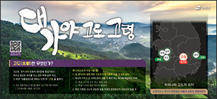 고령군