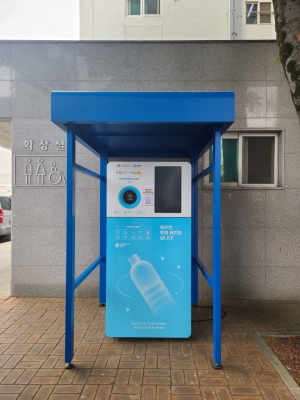 대구 서구청, 인공지능 투명페트병 무인회수기 운영