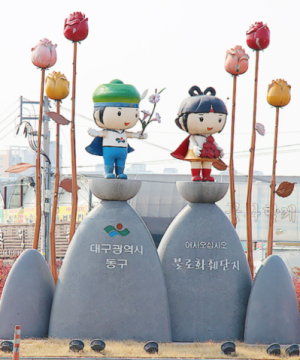 대구 동구,제15차 불로화훼 봄꽃축제 개최