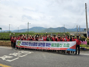 국민의힘 고령군·성주군·칠곡군 당원협의회, 윤석열 대통령 취임 1주년 기념 봉사활동 실시