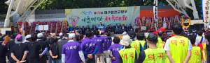재구 합천군향우회, 어울마당 체육대회 성료