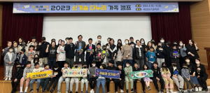 달서구, 신기술 다누리 가족캠프 개최