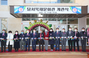 달서 목재문화관 개관식 개최