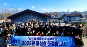 성주JC청년회의소 ˝이˙취임식 대신에 뜨거운 자원봉사˝