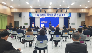 경산교육지원청, 2021학년도 2학기말 학교장 회의 개최