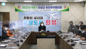 의성군, 2021년 4분기 통합방위협의회 개최