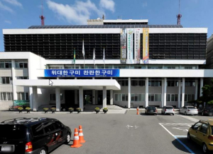 구미시, 구미산단 제조혁신 BIG5+1 비전선포식 개최
