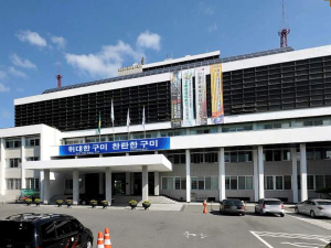 구미시 제1회 UAM산업발전 세미나 개최
