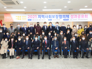 수성구지역사회보장협의체 성과공유회 개최