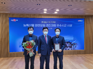 청도군, ‘농특산물 완판경진대회 시즌2’ 우수
