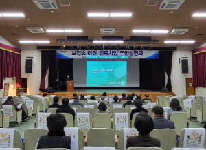 청도군보건소 이전 신축 사업 주민설명회 개최