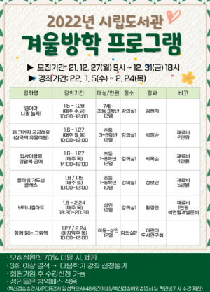 영천시립도서관, 독서문화 프로그램이 풍성!