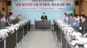 대구시,‘대한민국 남부권 글로벌 관문도시’로 비상한다