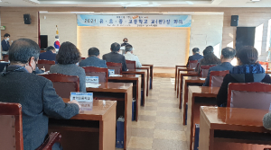 청도교육지원청, 유⋅초⋅중⋅고등학교 교(원)장 회의 개최