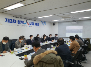 경북도, 제3차 경북人포럼 개최