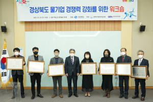 경북도, 물기업 지원 유관기관 협력기반 다져
