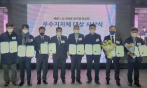 경주시, 도시재생뉴딜사업 우수 지자체상 수상