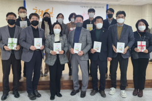 경주시 사회복지협의회, 행복동행 플러스 사업 ‘출판 기념회’ 개최