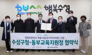 수성구, 대구시 구·군 주차질서 추진 평가 최우수상 수상!