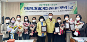 영천시 보건소, 코로나 팬데믹 속에서도 2021년 보건사업 기관상 다수 수상 쾌거