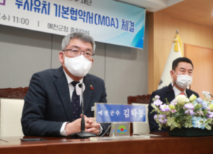 예천군, 실버타운 투자유치 기본 협약서(MOA) 체결