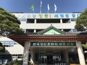 안동시, 일상감사 및 계약원가심사로 19억원 예산 절감