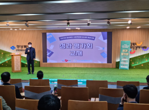 경북 사회적경제, 올해의‘미생’과‘완생’평가