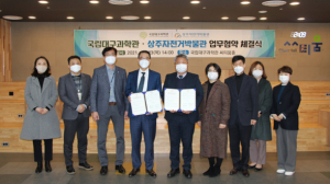 국립대구과학관, 상주자전거박물관과 업무협약 체결