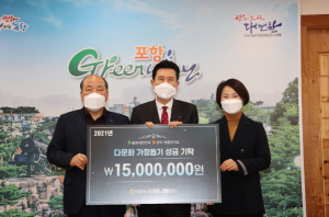 포항농업협동조합, 수입농산물 판매 수익금 다문화가정 후원금 전달