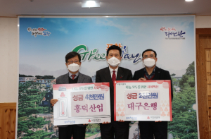 홍덕산업(주)·대구은행, 포항시에 이웃돕기 성금 전달