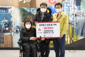 대구시 중구, ㈜한재산업개발 여인현 대표이사 이웃돕기 성금 기탁