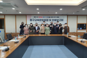 대구광역시 중구의회 의원연구단체  ‘더 행복한 중구 만들기’, 최종보고회 개최