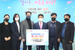 (주) 강호엘리베이터, (주) 와이제이엘리베이터, 참마시푸드, 달서구에 이웃사랑 후원품 전달