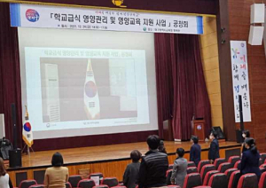 대구시교육청, 학교 영양관리 및 영양교육 지원 사업 공청회 가져