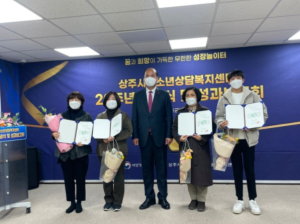 상주시청소년상담복지센터 개소 20주년 기념식 및 사업성과보고회 개최