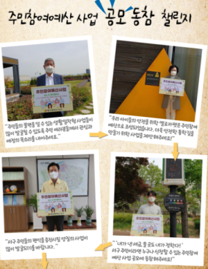 대구 서구 주민참여예산 특별상 전국‘최우수’선정