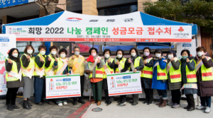 울릉군 이웃돕기 성금모금 캠페인