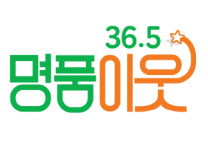 대구 남구, 인적자원 활성화 프로젝트 가동`명품남구, 명품이웃 36.5℃`로 관계인구 확대 시도