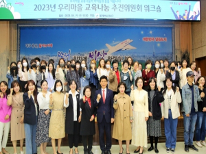 달서구 우리마을교육나눔이 아이들의 꿈을 키웁니다.