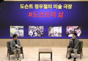 대구교육연수원, ‘유튜브&도서’로 명화 속의 화가와 만나다