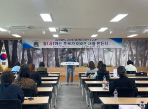 울진교육지원청, 미래사회 대비 학부모 진로교육 특강 실시