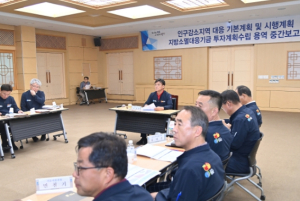 청송군, 인구감소 및 지방소멸위기 대응‘온힘’