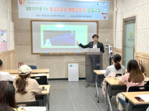 청송군 다문화가족지원센터, 결혼이민여성 보이스피싱 예방 앞장!