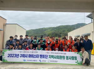 구미시 마이스터멘토단, `재능 나눔`으로 지역사랑 실천