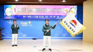 김천시,제61회 경북도민체육대회 선수단 결단식