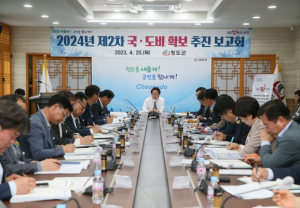 청도군 2024년도 국·도비 확보 제2차 추진 보고회 개최