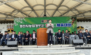 제27회 경산시농업경영인 한마음대회 개최