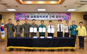 경산시, 재난 대응 상호협력을 위한‘3개 기관 업무협약’