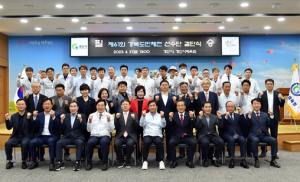 경산시, 제61회 경북도민체육대회 경산시 선수단 결단식 개최
